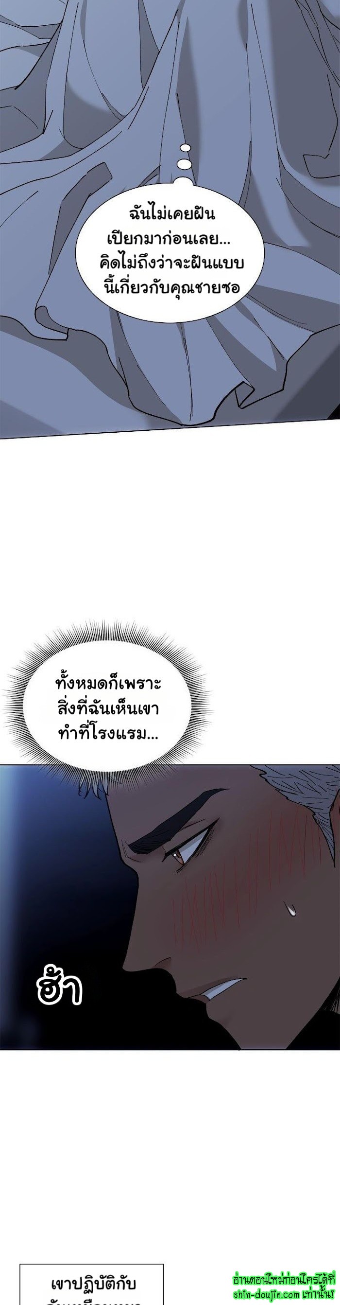 Wet dessert EP 3